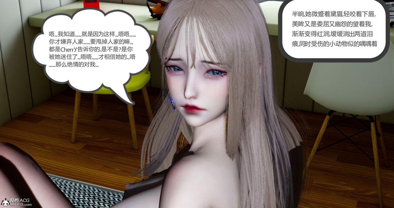 [3D]女友故事第33话