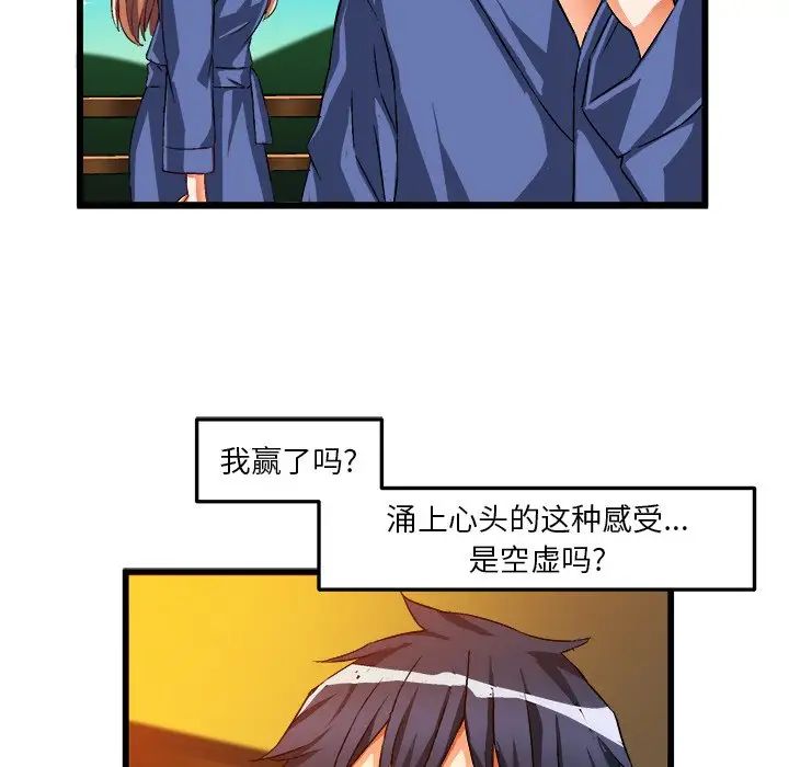 绘写你我的纯真第42话