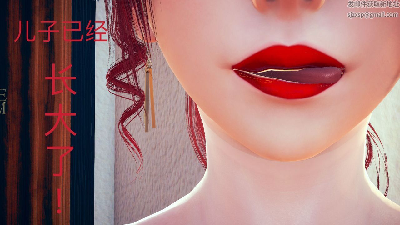 [3D]不愛穿衣服的媽媽第01話