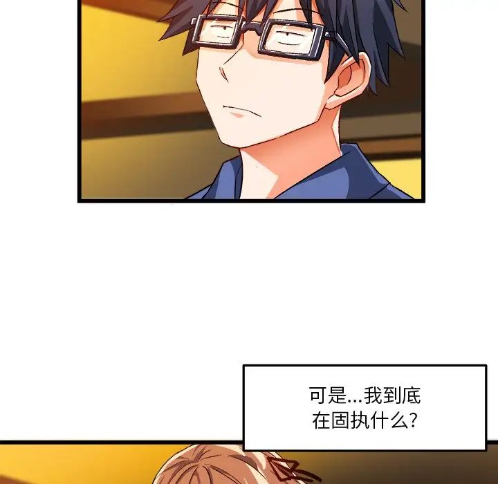 绘写你我的纯真第42话