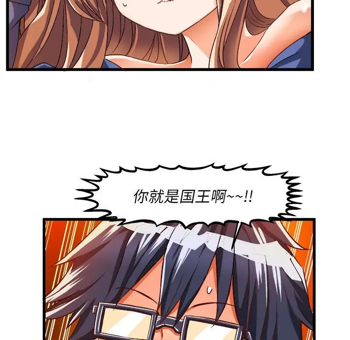 绘写你我的纯真第42话