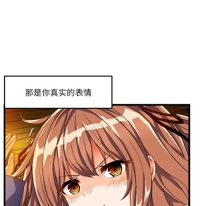 绘写你我的纯真第42话