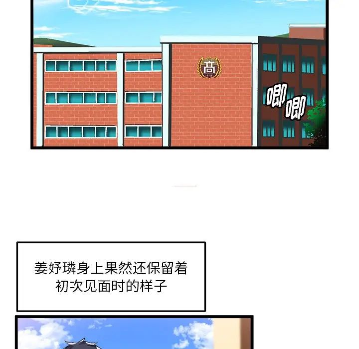 繪寫你我的純真第42话