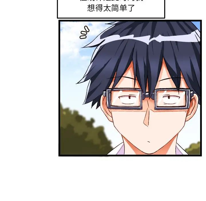 绘写你我的纯真第42话