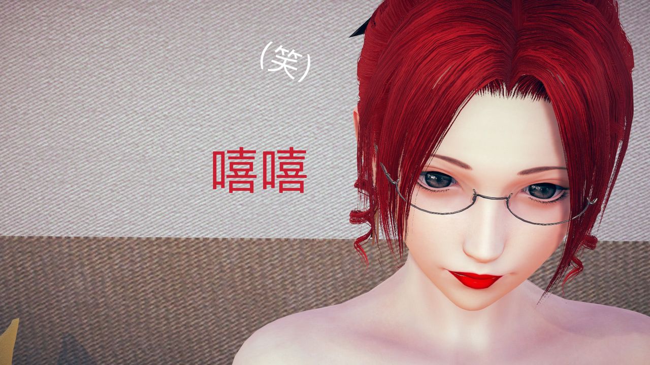 [3D]不爱穿衣服的妈妈第02话