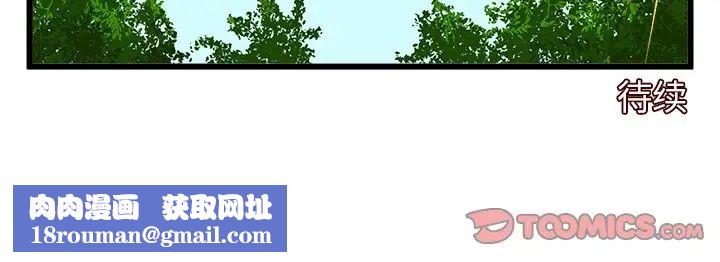 绘写你我的纯真第42话