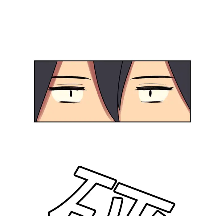 Erostica~征服美女记第8话