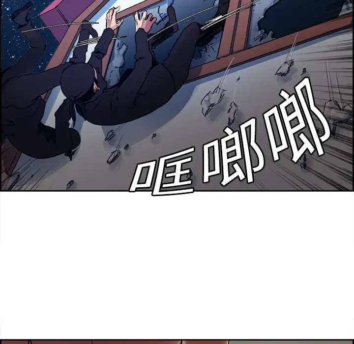 Erostica~征服美女记第8话