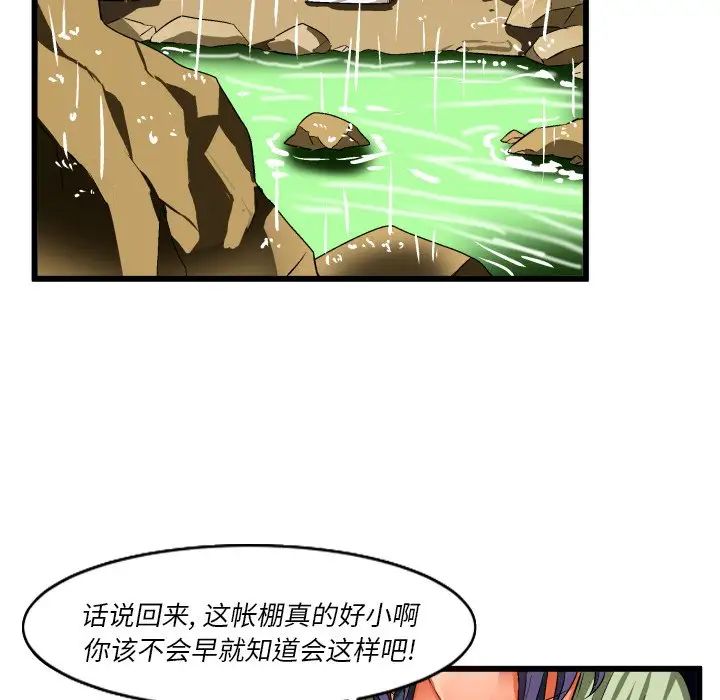 绘写你我的纯真第43话