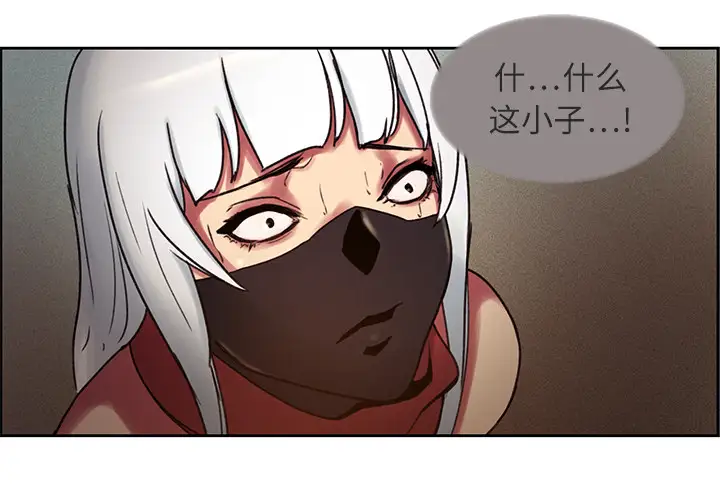Erostica~征服美女记第9话
