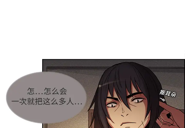 Erostica~征服美女记第9话