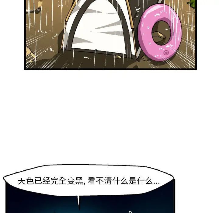 绘写你我的纯真第43话