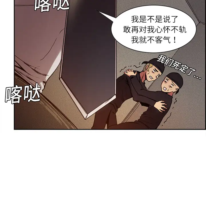 Erostica~征服美女记第9话