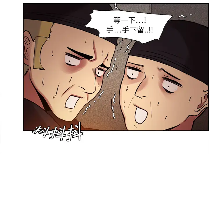 Erostica~征服美女记第9话