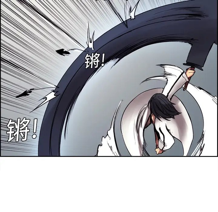 Erostica~征服美女记第9话