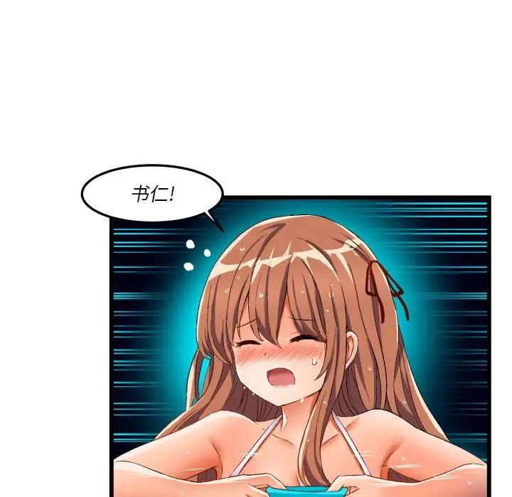 绘写你我的纯真第43话