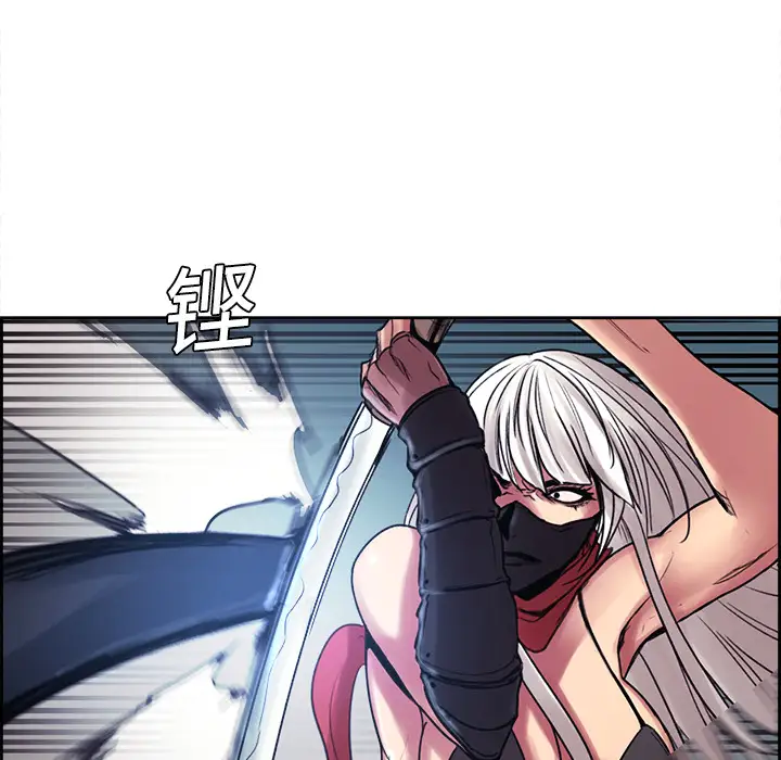 Erostica~征服美女记第9话