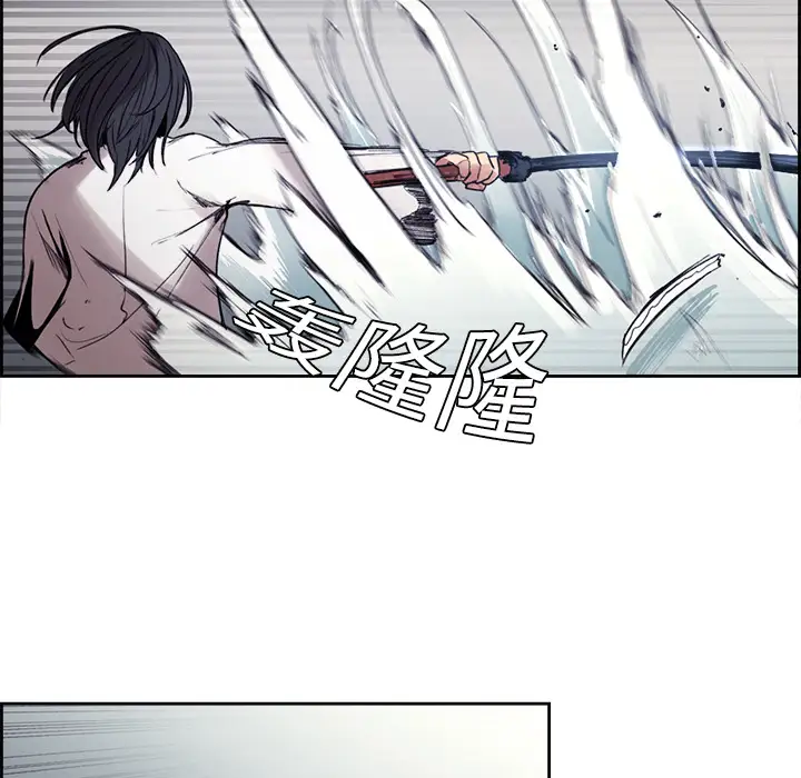 Erostica~征服美女记第9话