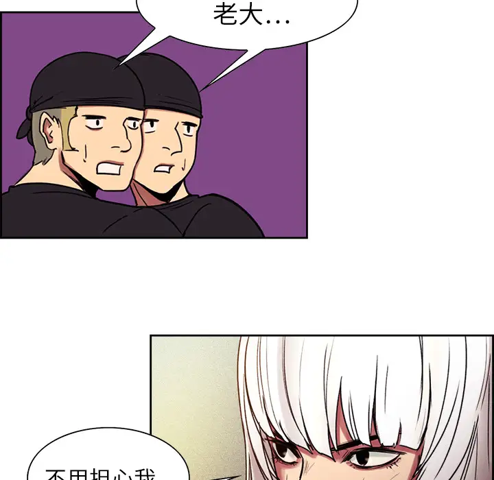 Erostica~征服美女记第9话