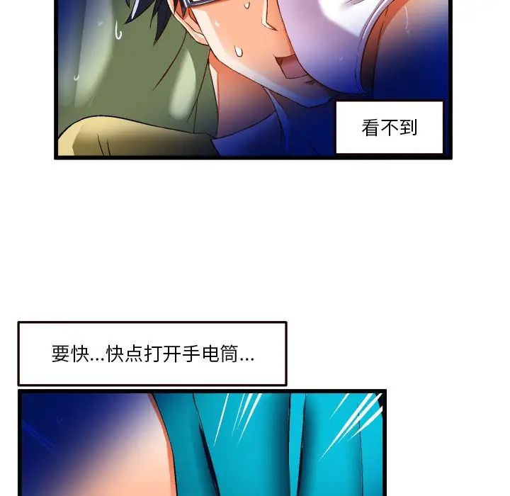 绘写你我的纯真第43话