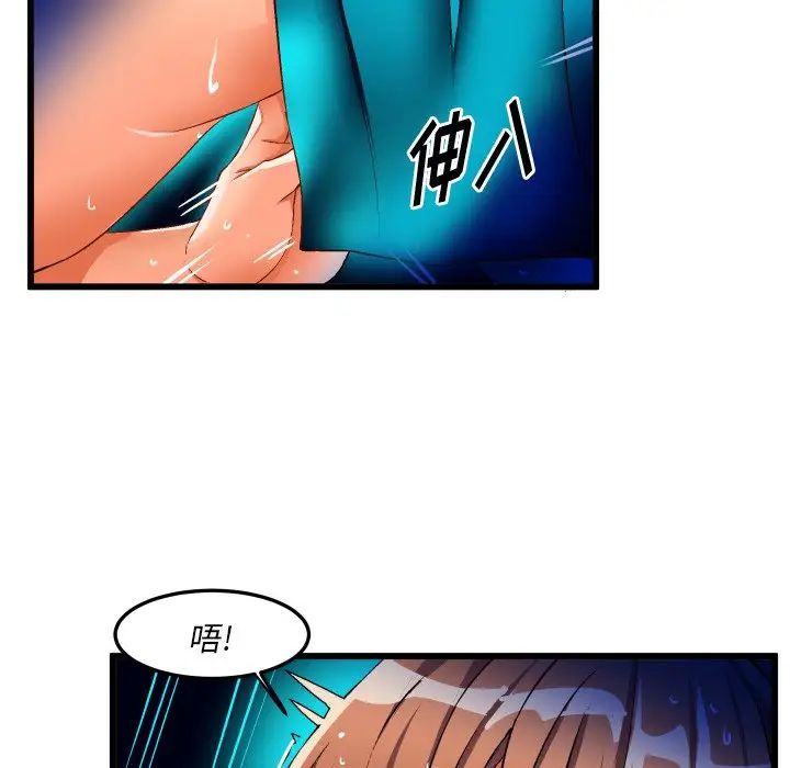 绘写你我的纯真第43话