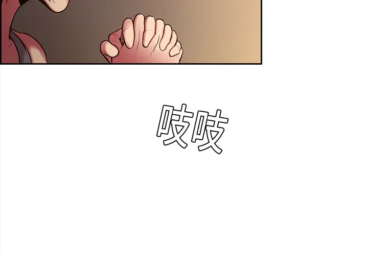 Erostica~征服美女记第10话