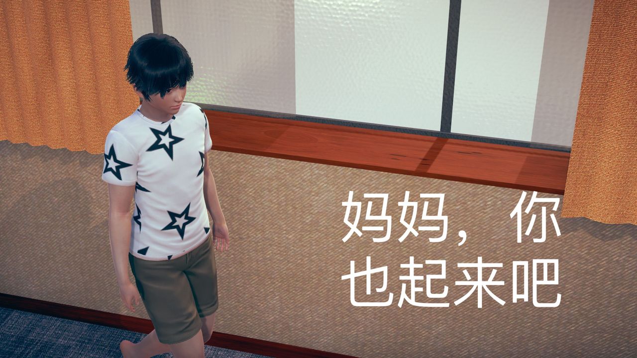 [3D]不爱穿衣服的妈妈第03话