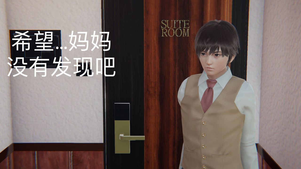 [3D]不愛穿衣服的媽媽第03話