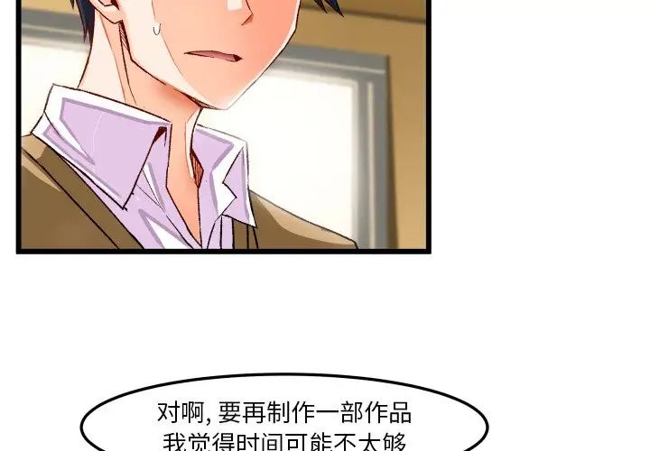 绘写你我的纯真第44话