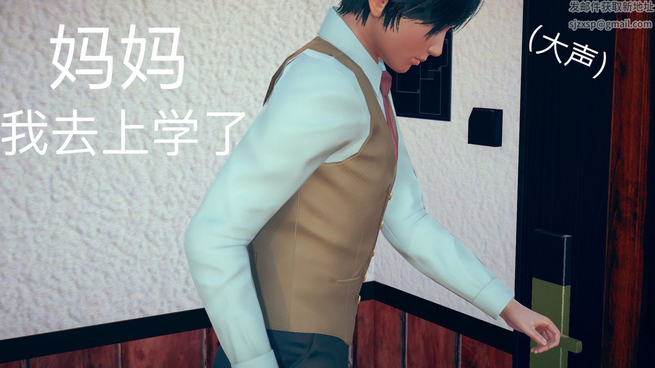 [3D]不爱穿衣服的妈妈第03话