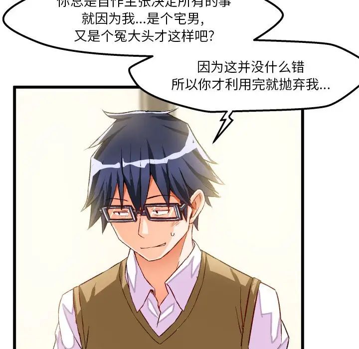 绘写你我的纯真第44话