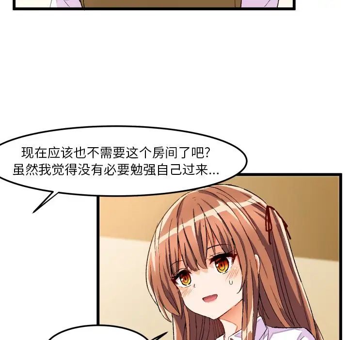 绘写你我的纯真第44话