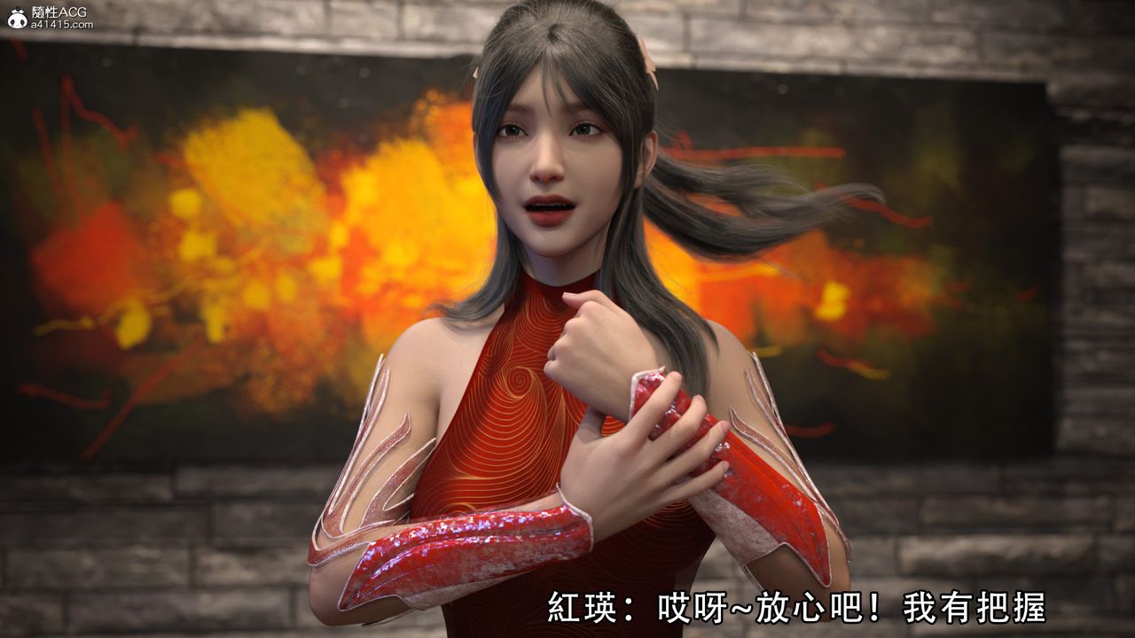 [3D]逆转HD+IF第02话