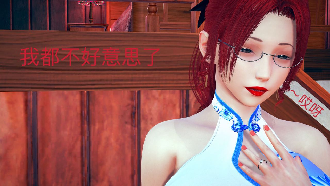 [3D]不爱穿衣服的妈妈第03话