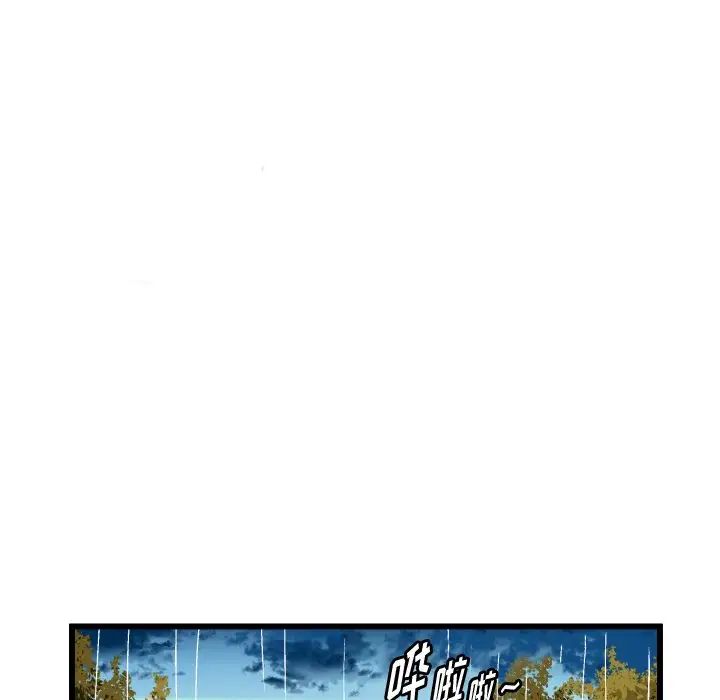 绘写你我的纯真第44话