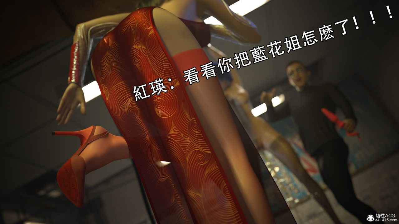 [3D]逆转HD+IF第02话