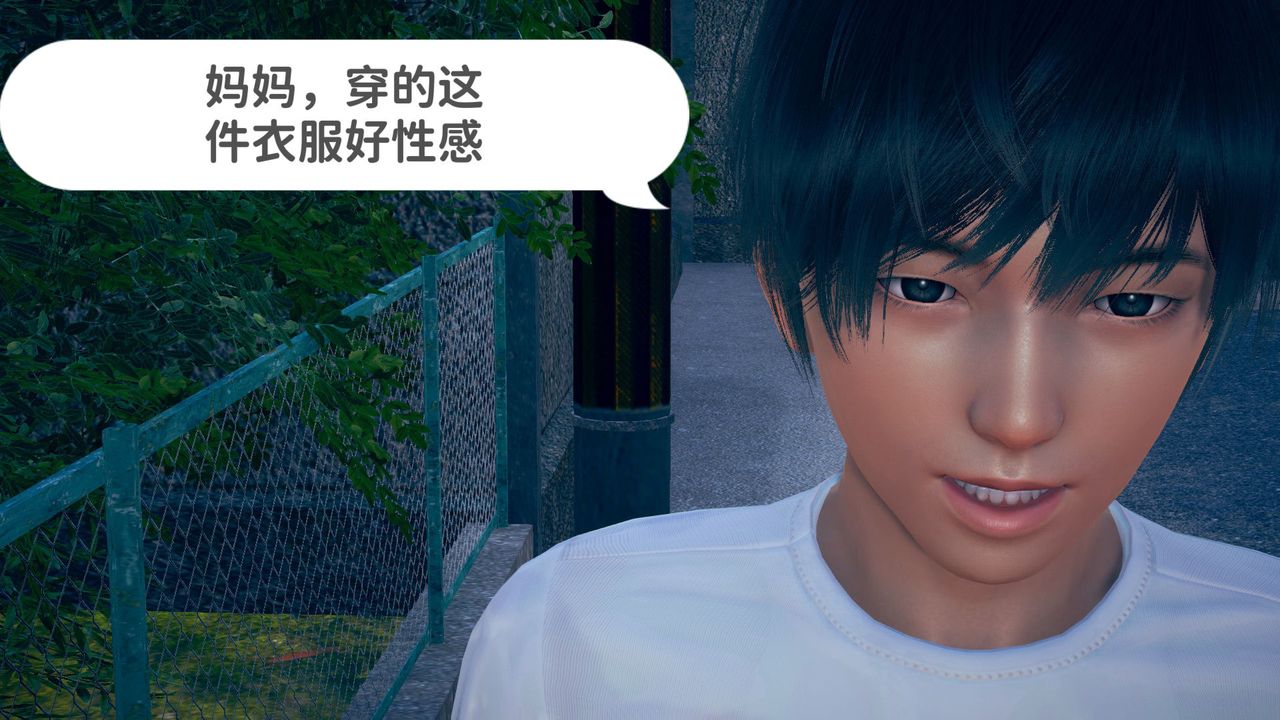 [3D]不爱穿衣服的妈妈第03话