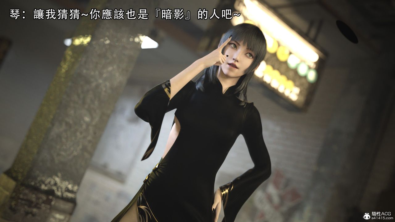 [3D]逆转HD+IF第02话