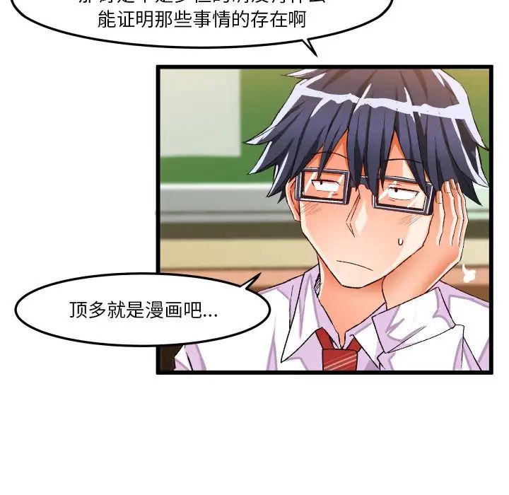 绘写你我的纯真第44话