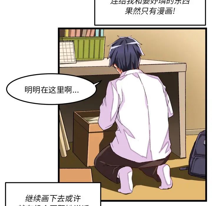 繪寫你我的純真第44话