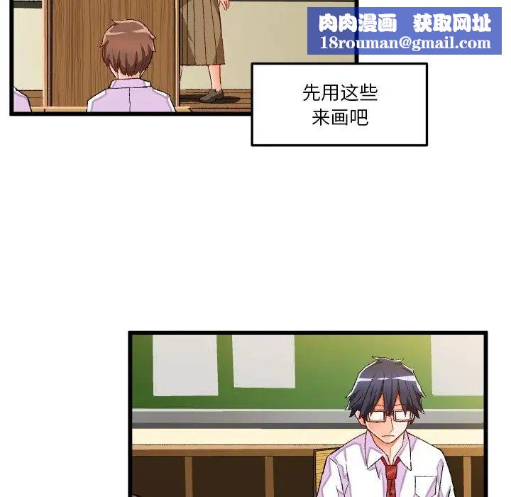 绘写你我的纯真第44话