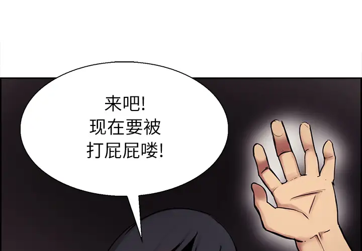 Erostica~征服美女记第11话