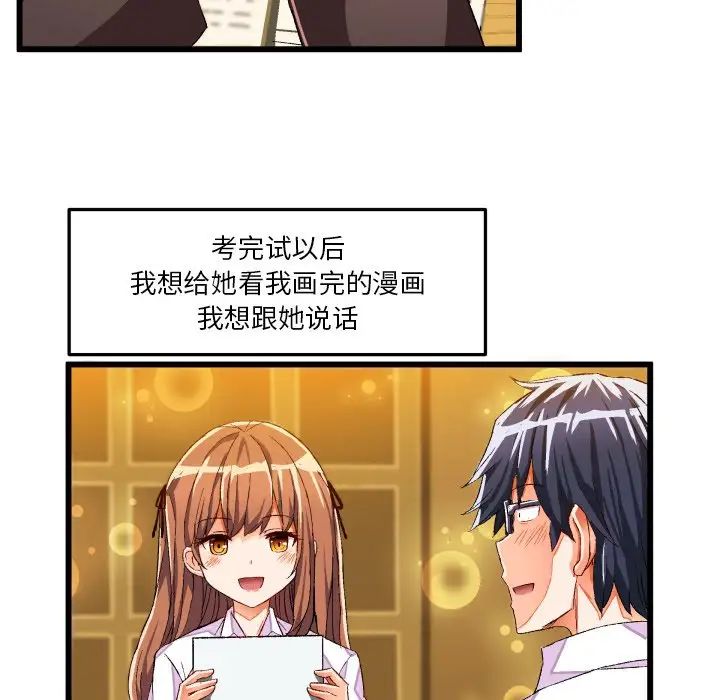 绘写你我的纯真第44话