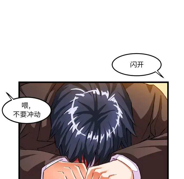 Erostica~征服美女记第11话