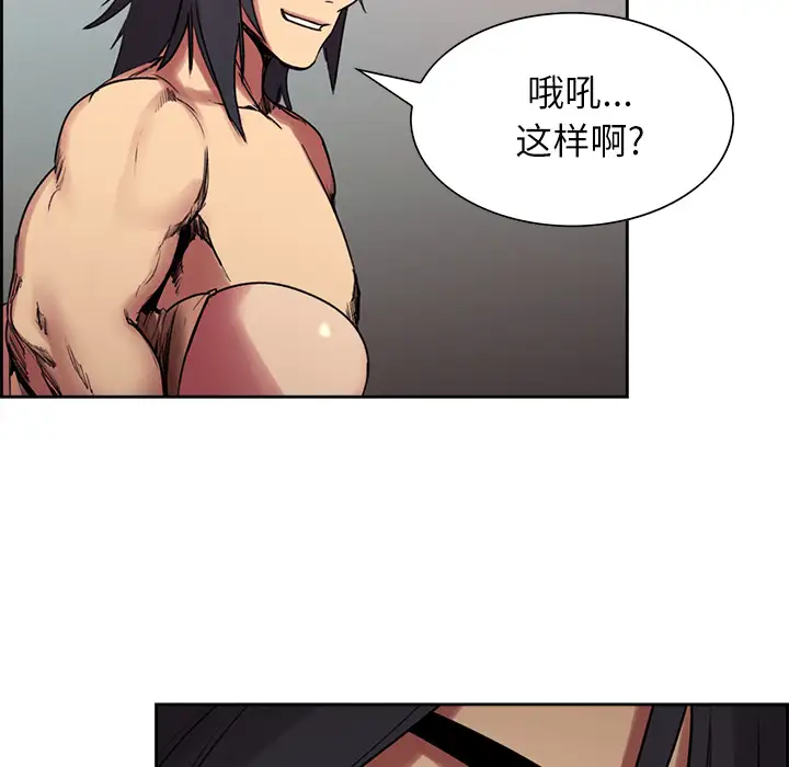 Erostica~征服美女记第11话