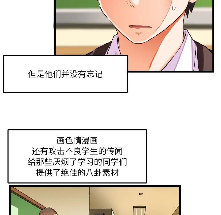 绘写你我的纯真第44话