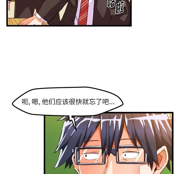 绘写你我的纯真第44话