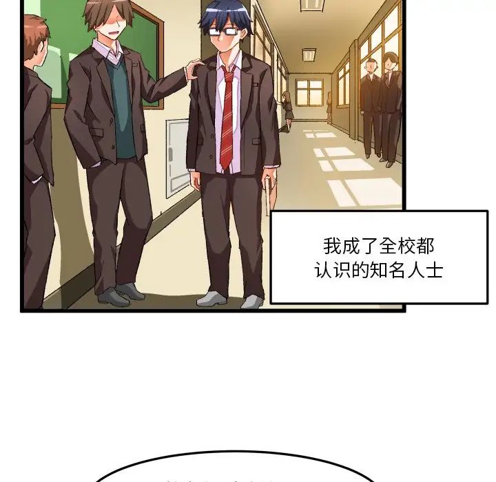 绘写你我的纯真第44话