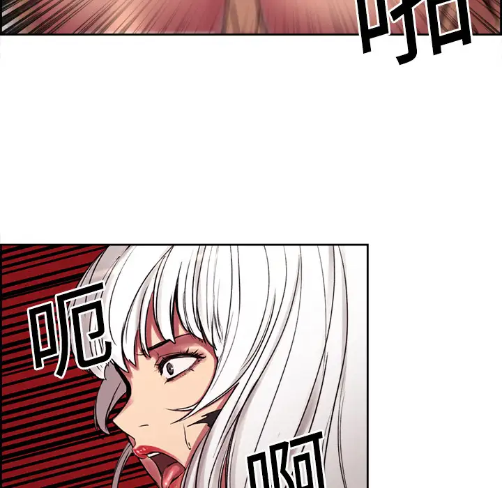 Erostica~征服美女记第11话