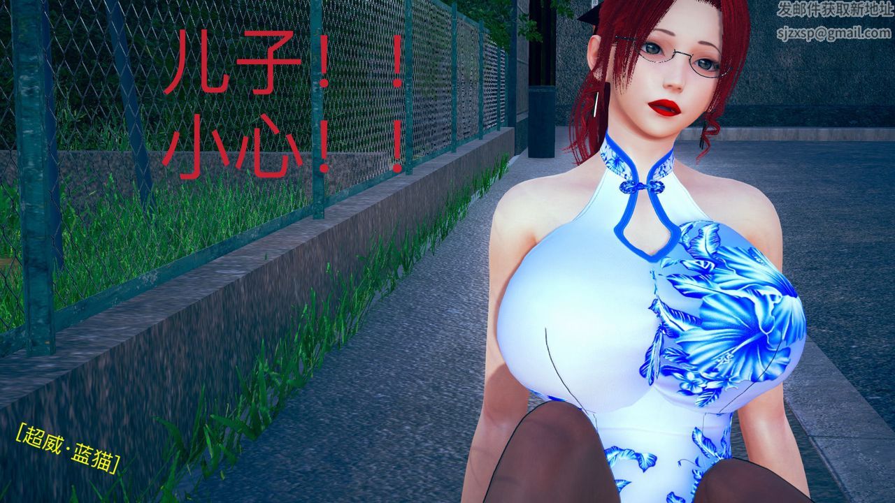 [3D]不爱穿衣服的妈妈第03话